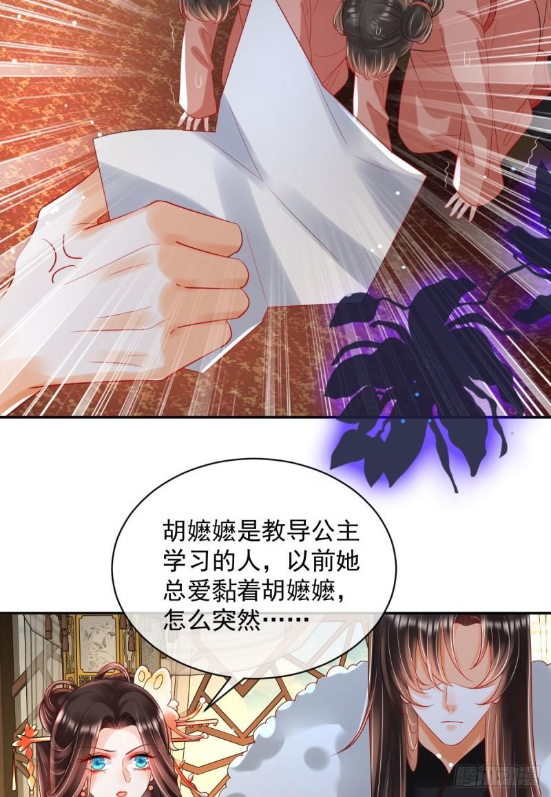 暴君爹爹的团宠小娇包漫画,第8话 以后诺儿也是你的家人45图