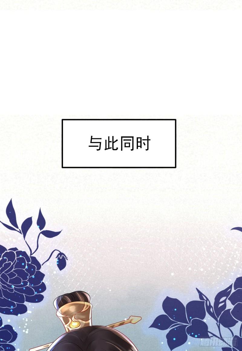 暴君爹爹的团宠小娇包漫画,第8话 以后诺儿也是你的家人42图