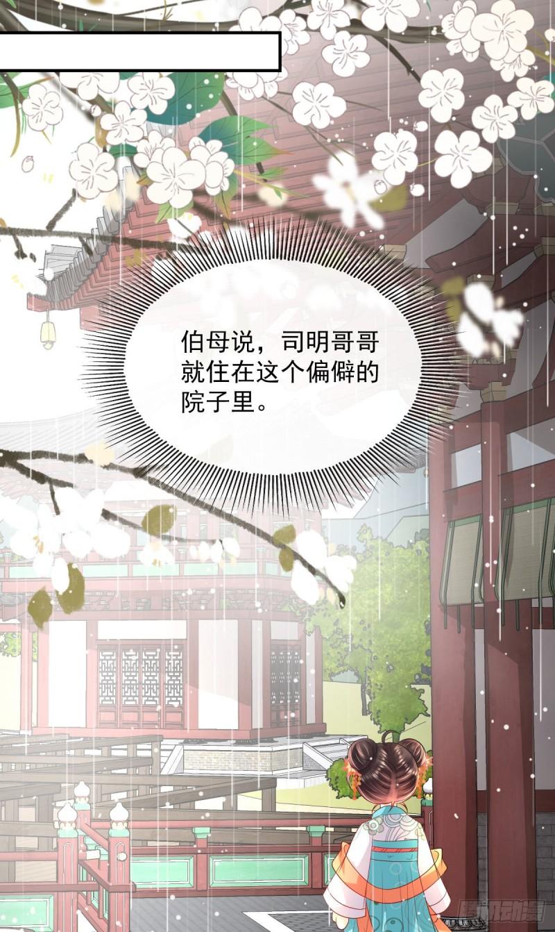 暴君爹爹的团宠小娇包漫画,第8话 以后诺儿也是你的家人10图