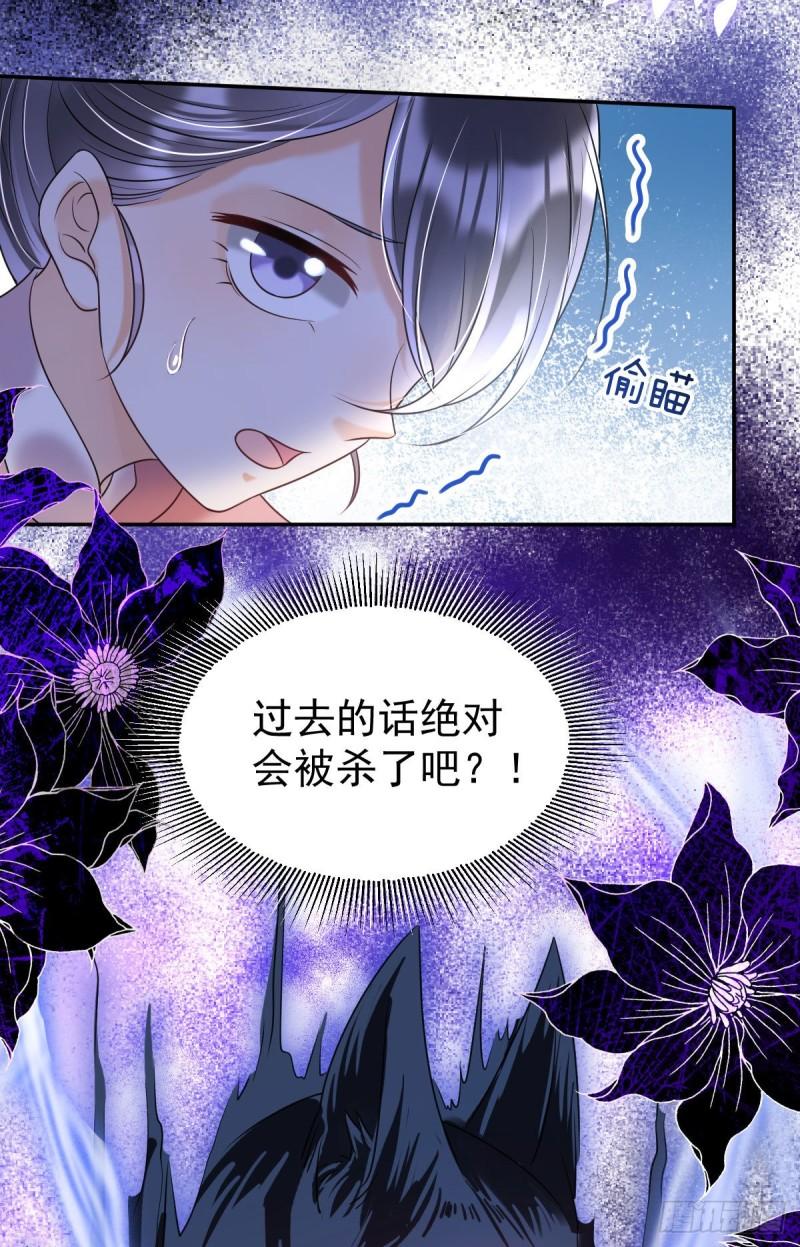 暴君爹爹的团宠小娇包漫画,第10话 要合诺儿的心意才行！60图