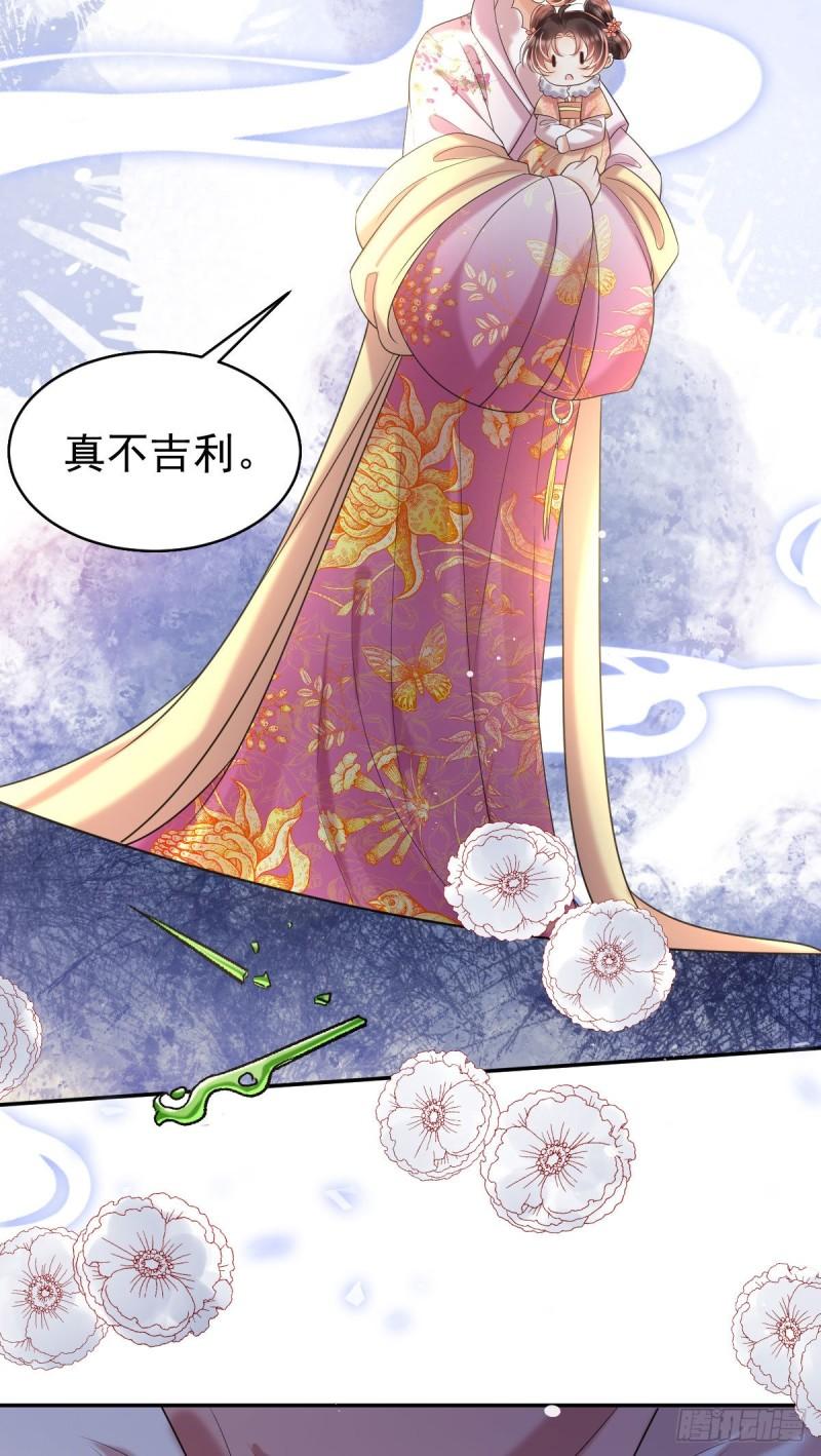 暴君爹爹的团宠小娇包漫画,第10话 要合诺儿的心意才行！47图