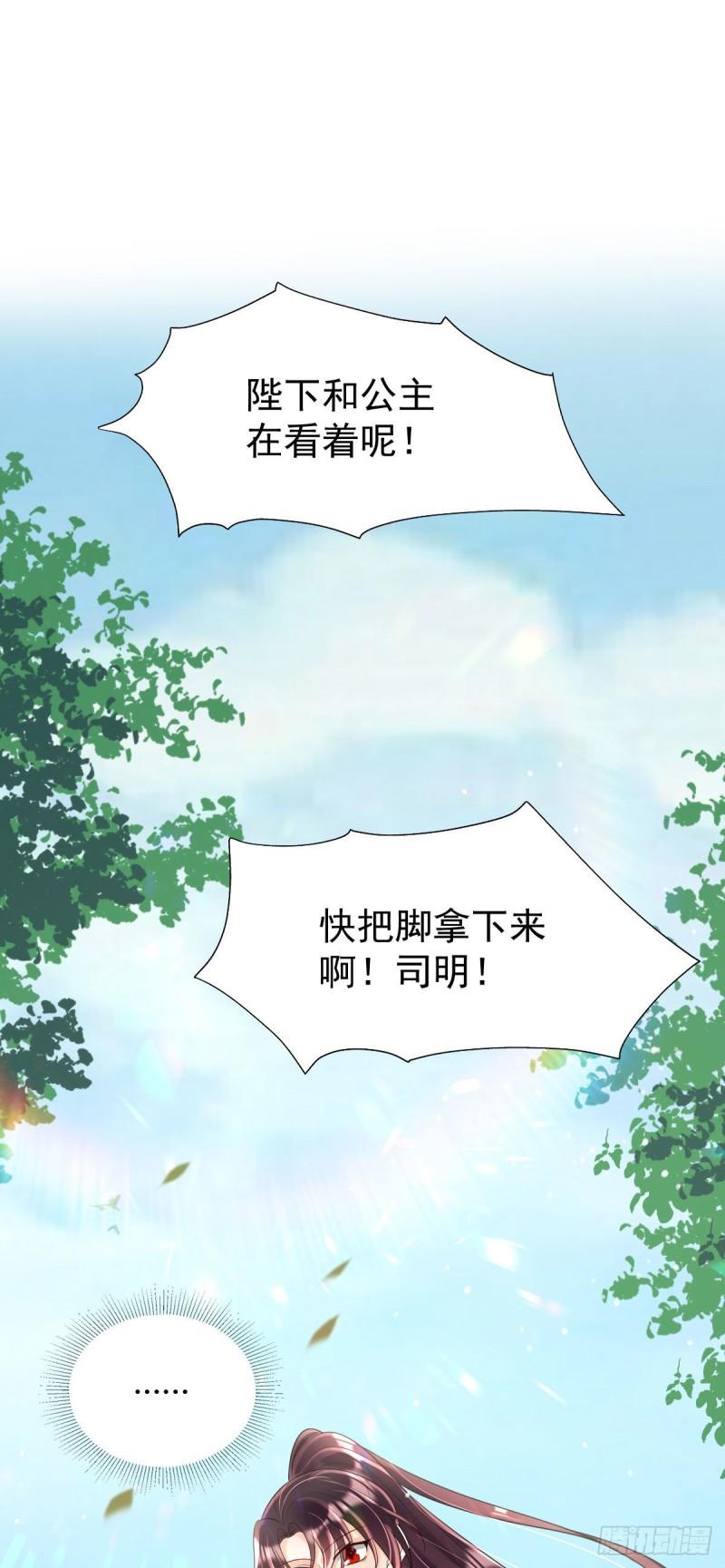 暴君爹爹的团宠小娇包漫画,第10话 要合诺儿的心意才行！10图