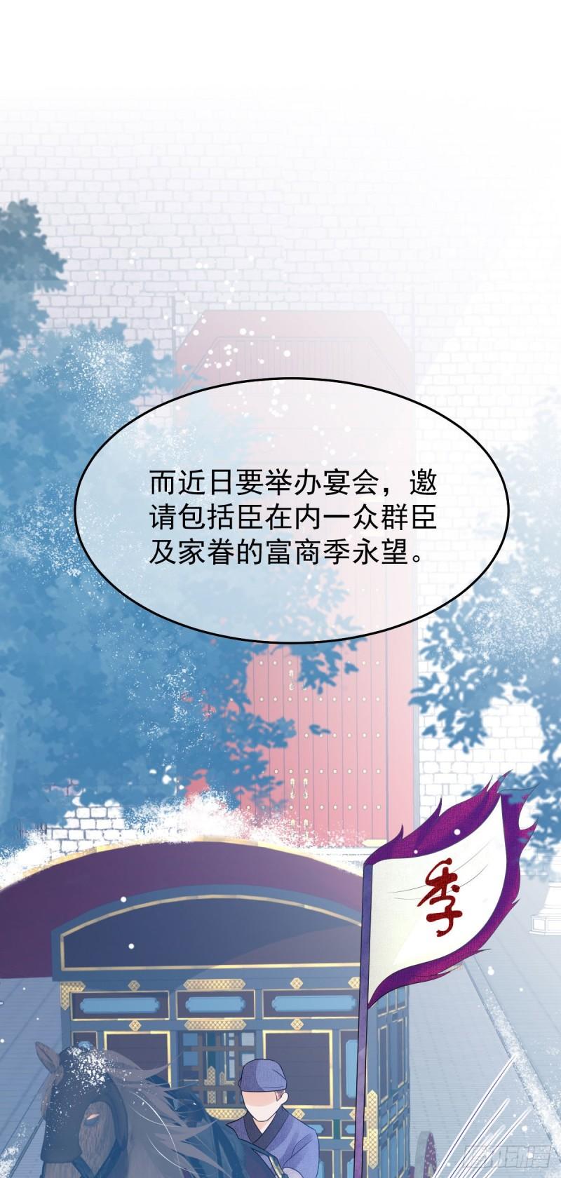 暴君爹爹的团宠小娇包漫画,第11话 要司明哥哥抱！45图