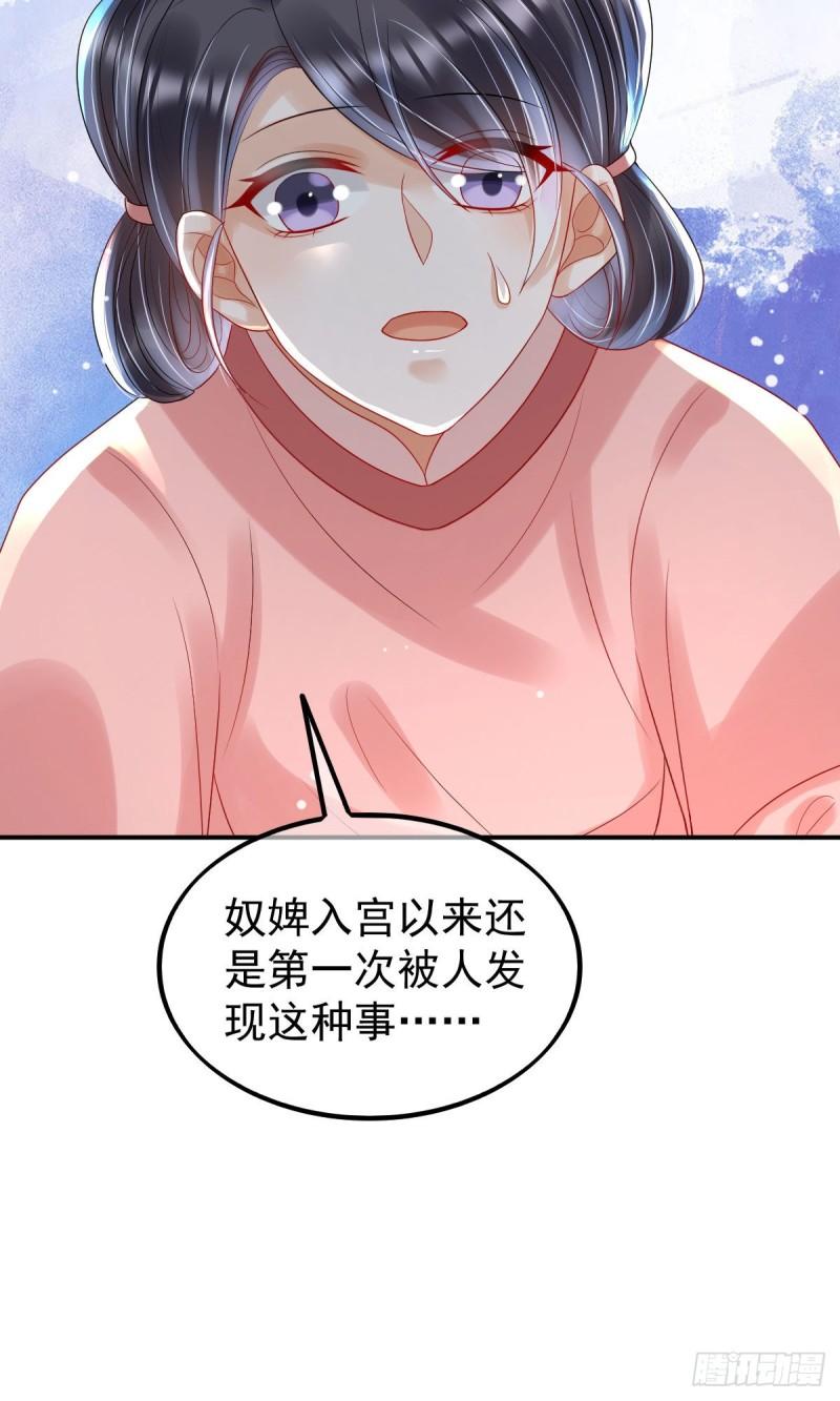 暴君爹爹的团宠小娇包漫画,第11话 要司明哥哥抱！15图