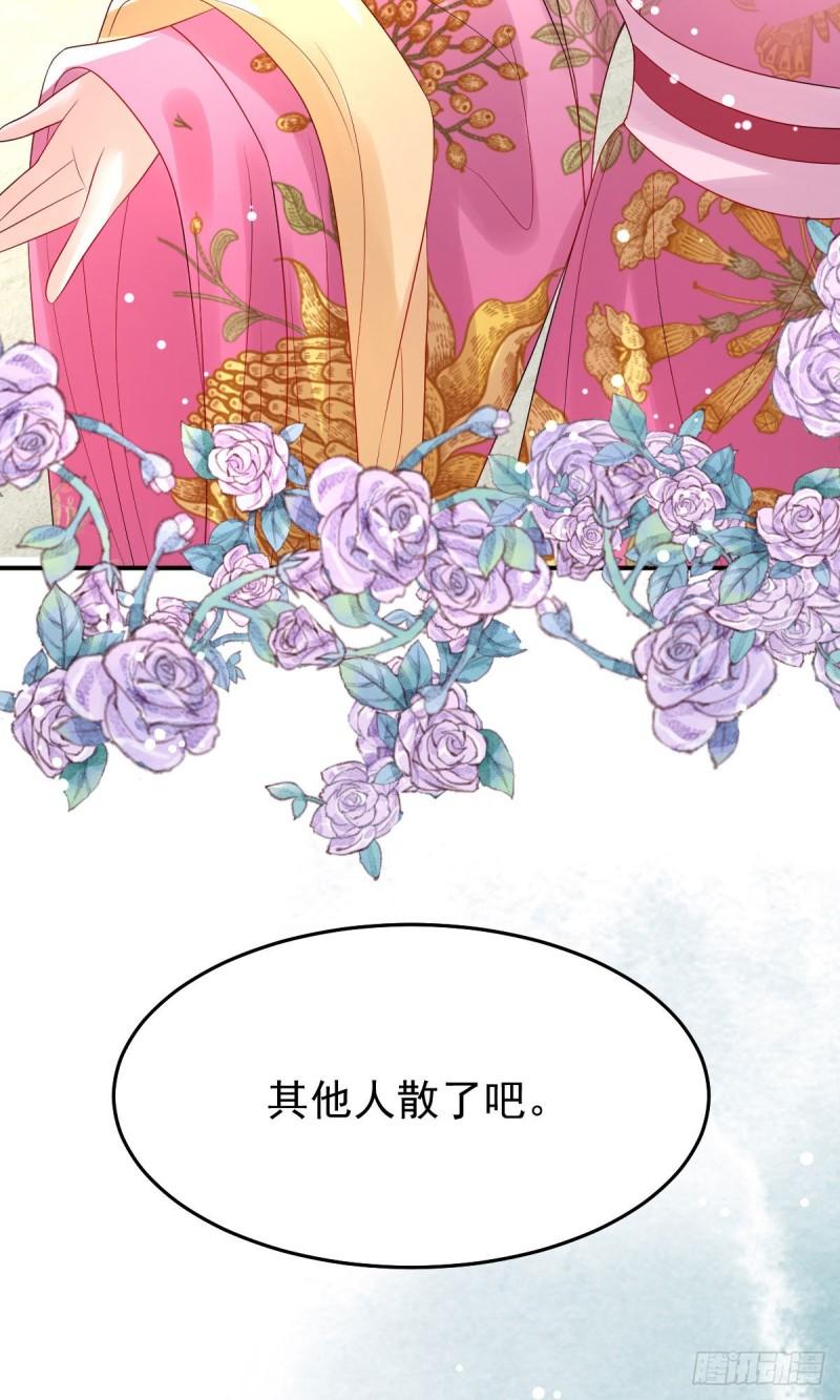 暴君爹爹的团宠小娇包漫画,第11话 要司明哥哥抱！25图