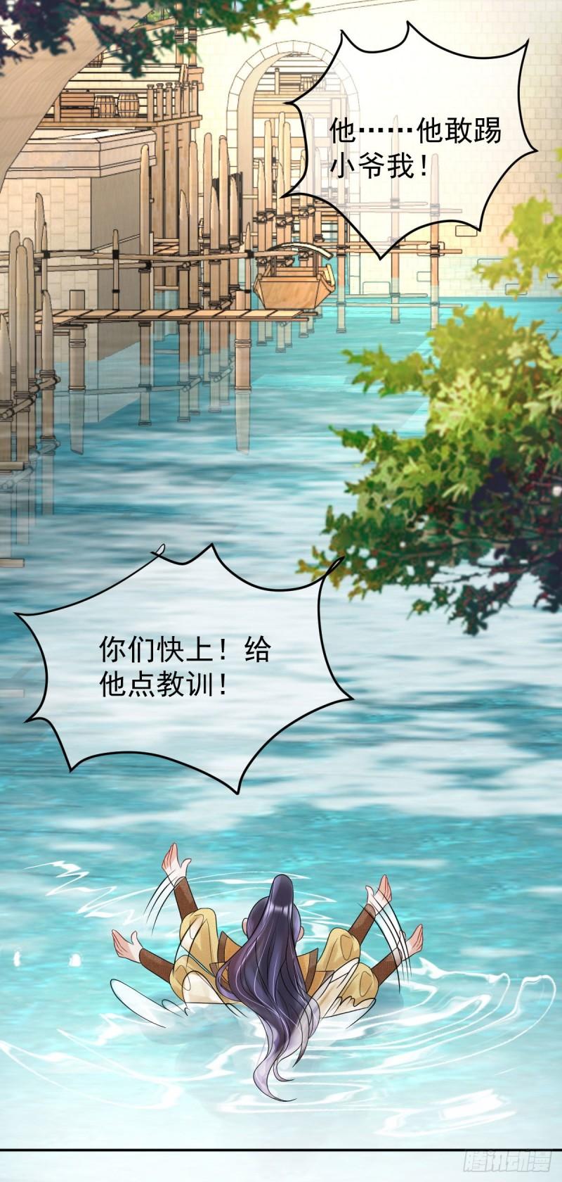 暴君爹爹的团宠小娇包漫画,第11话 要司明哥哥抱！77图