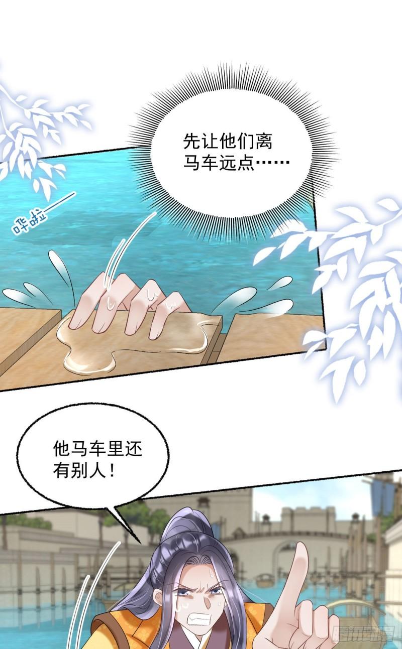 暴君爹爹的团宠小娇包免费观看漫画,第12话 我竟然不忍心看到她哭5图