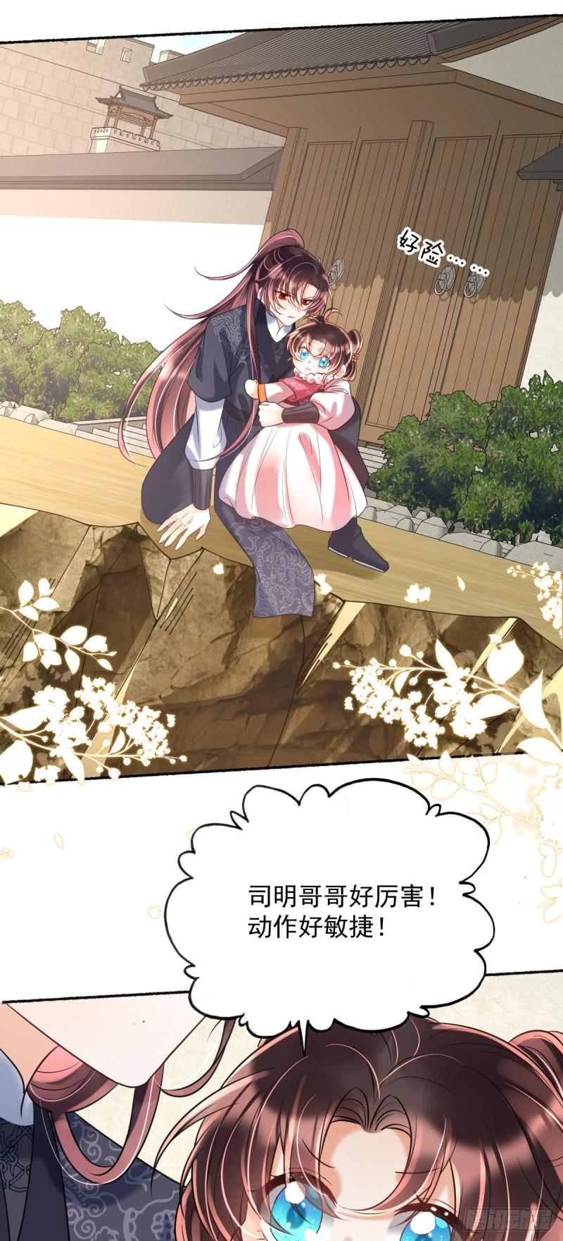 暴君爹爹的团宠小娇包1127章漫画,第14话 诺儿绝对不会抛下你的28图