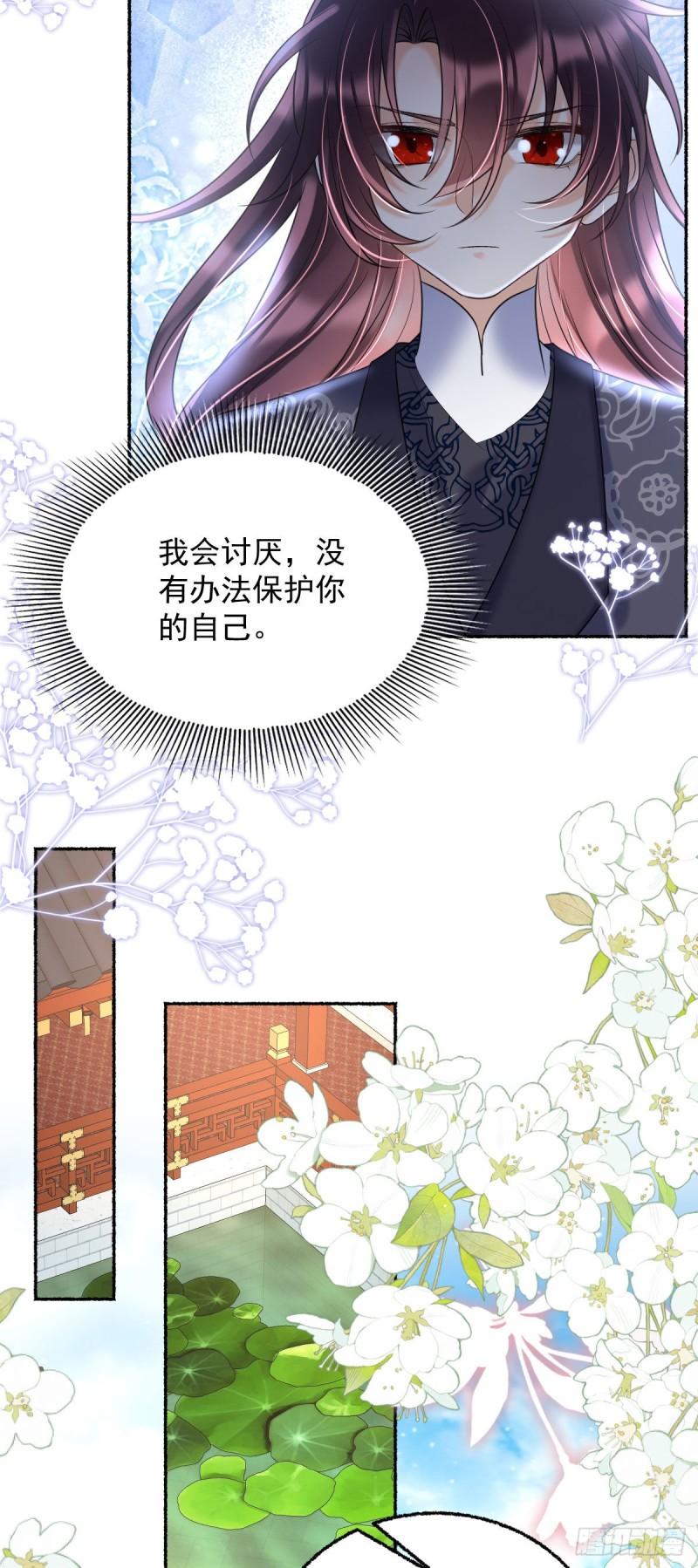 暴君爹爹的团宠小娇包1127章漫画,第14话 诺儿绝对不会抛下你的37图