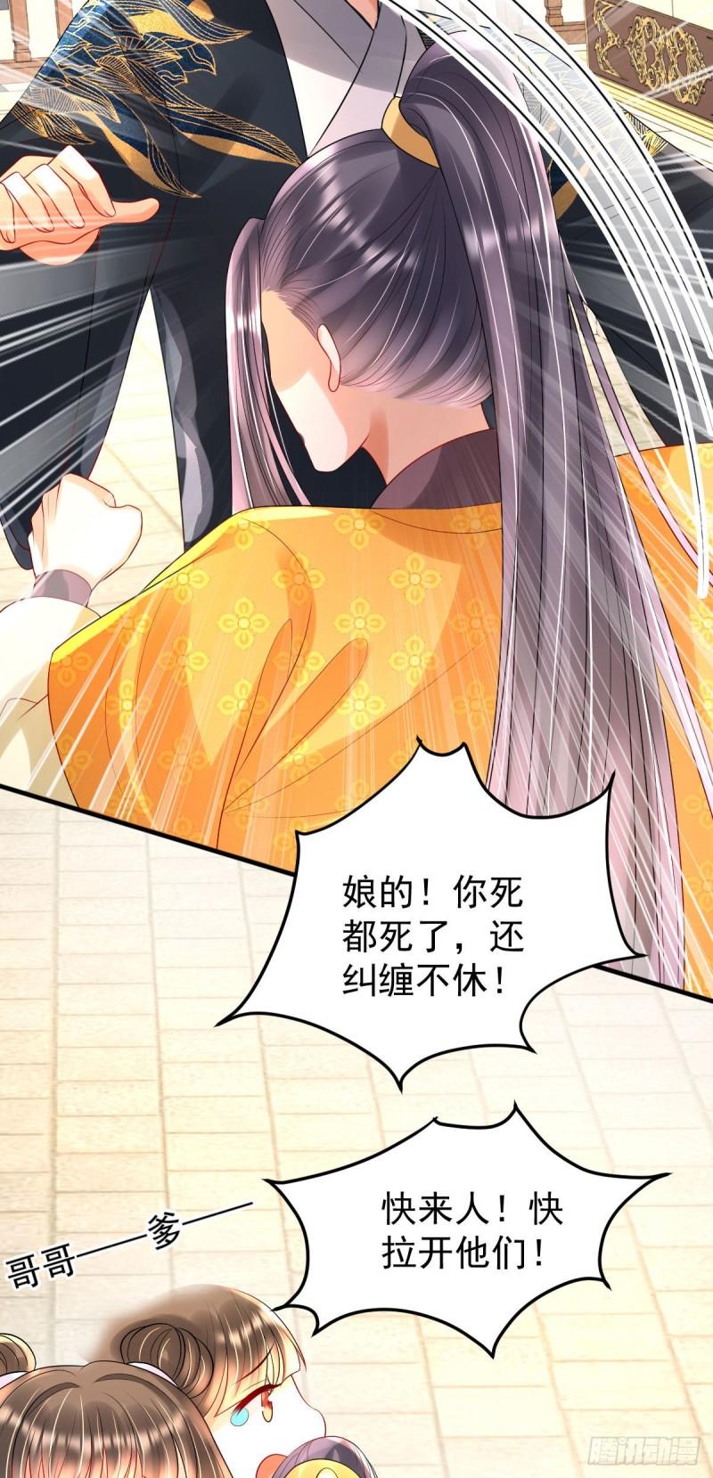 暴君爹爹的团宠小娇包讲的什么漫画,第15话 顾诺儿，我的奖励呢？34图