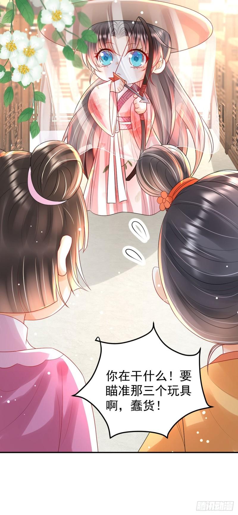 暴君爹爹的团宠小娇包讲的什么漫画,第15话 顾诺儿，我的奖励呢？11图