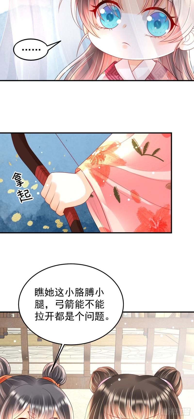 暴君爹爹的团宠小娇包讲的什么漫画,第15话 顾诺儿，我的奖励呢？8图