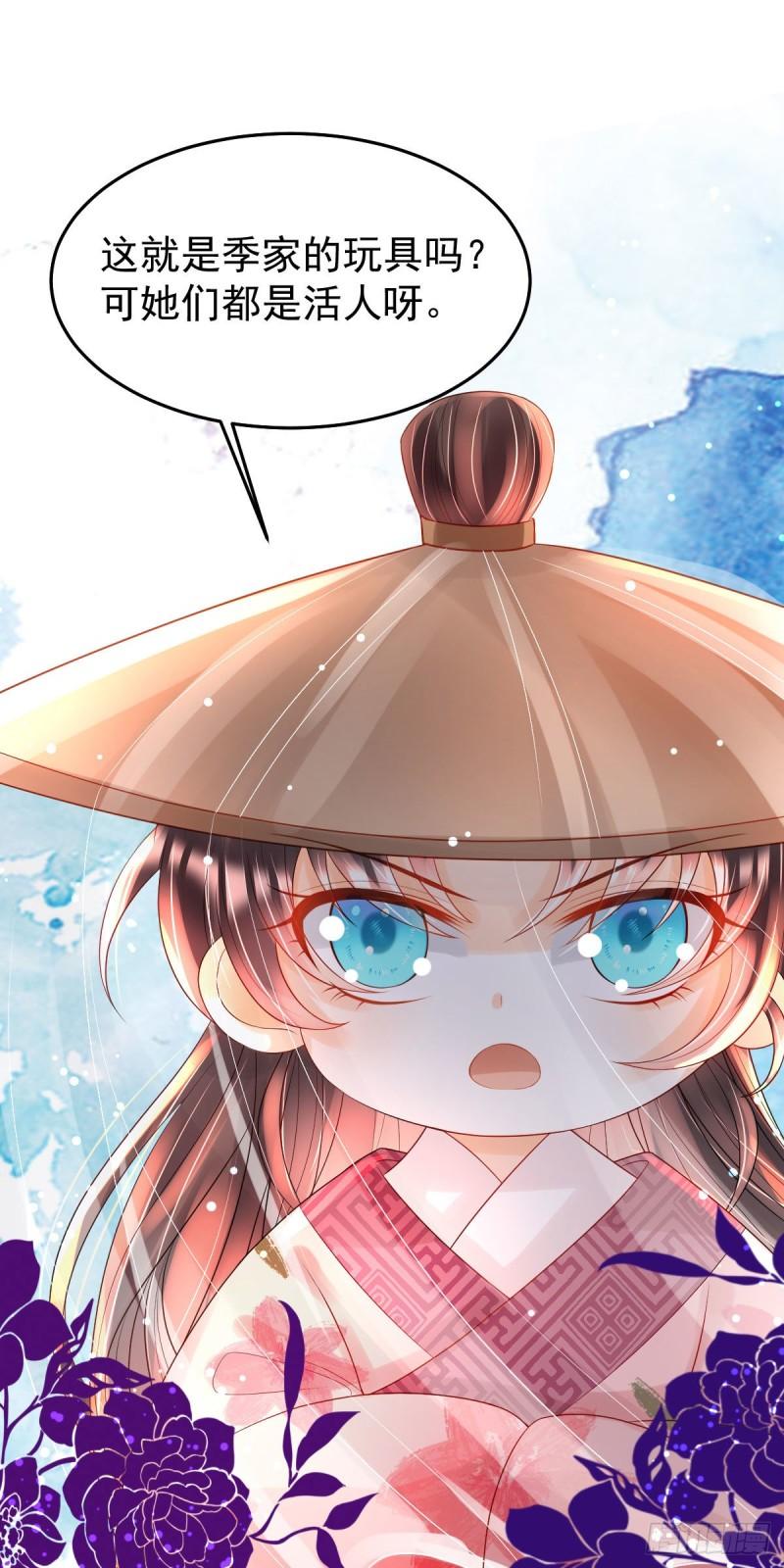 暴君爹爹的团宠小娇包讲的什么漫画,第15话 顾诺儿，我的奖励呢？2图