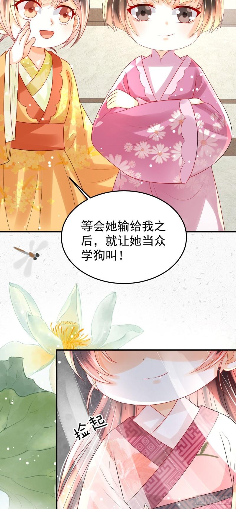 暴君爹爹的团宠小娇包讲的什么漫画,第15话 顾诺儿，我的奖励呢？9图