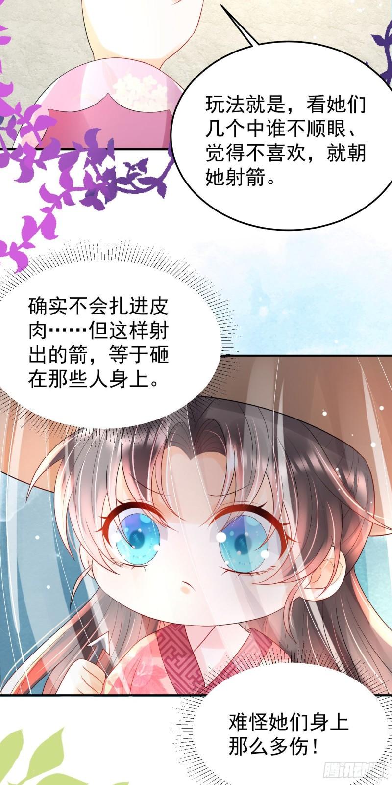 暴君爹爹的团宠小娇包讲的什么漫画,第15话 顾诺儿，我的奖励呢？5图