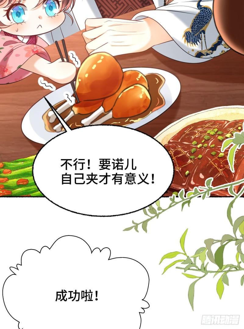 暴君爹爹的团宠小娇包全文下载漫画,第16话 我会不惜一切保护你13图