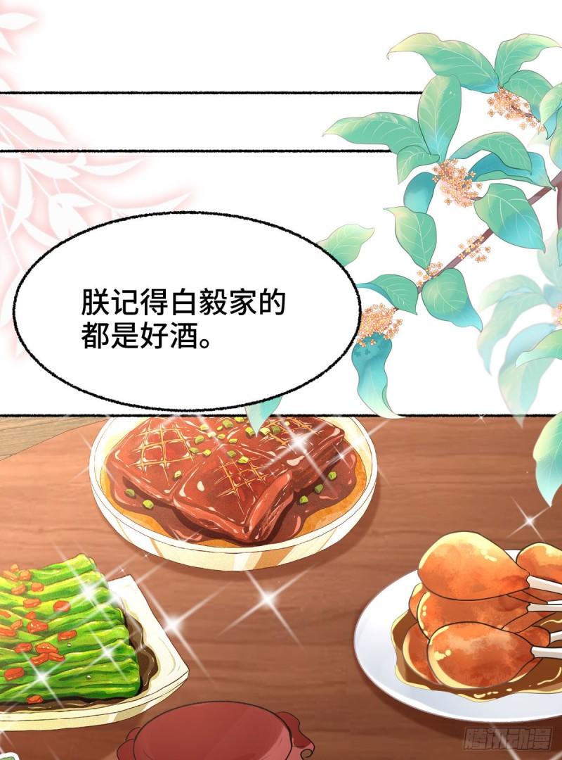 暴君爹爹的团宠小娇包全文下载漫画,第16话 我会不惜一切保护你8图