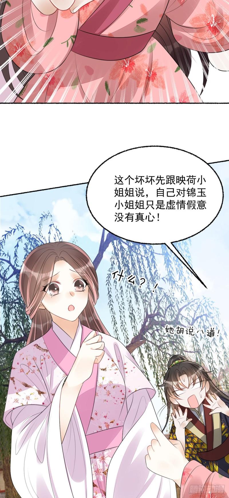 暴君爹爹的团宠小娇包漫画解说漫画,第17话 敢碰她，手给你扭断22图