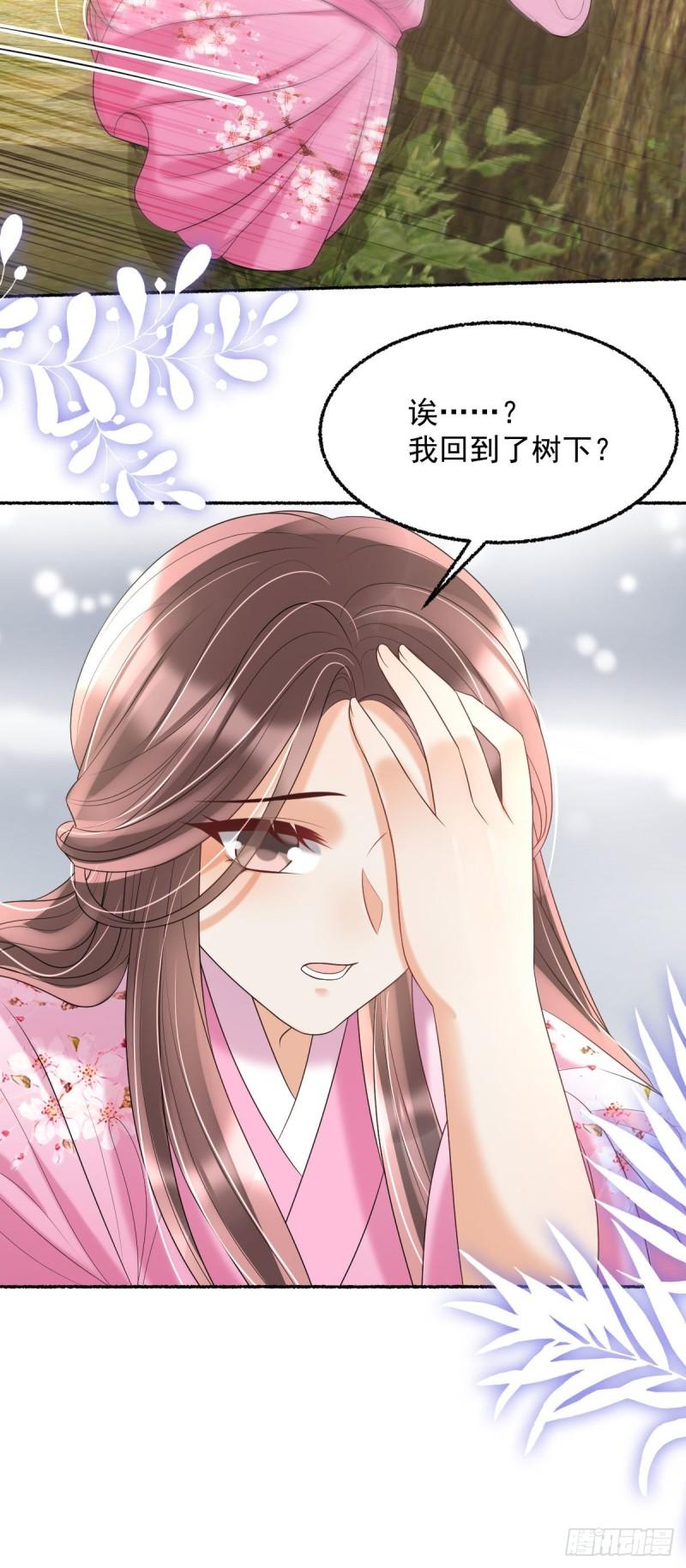 暴君爹爹的团宠小娇包漫画解说漫画,第17话 敢碰她，手给你扭断16图