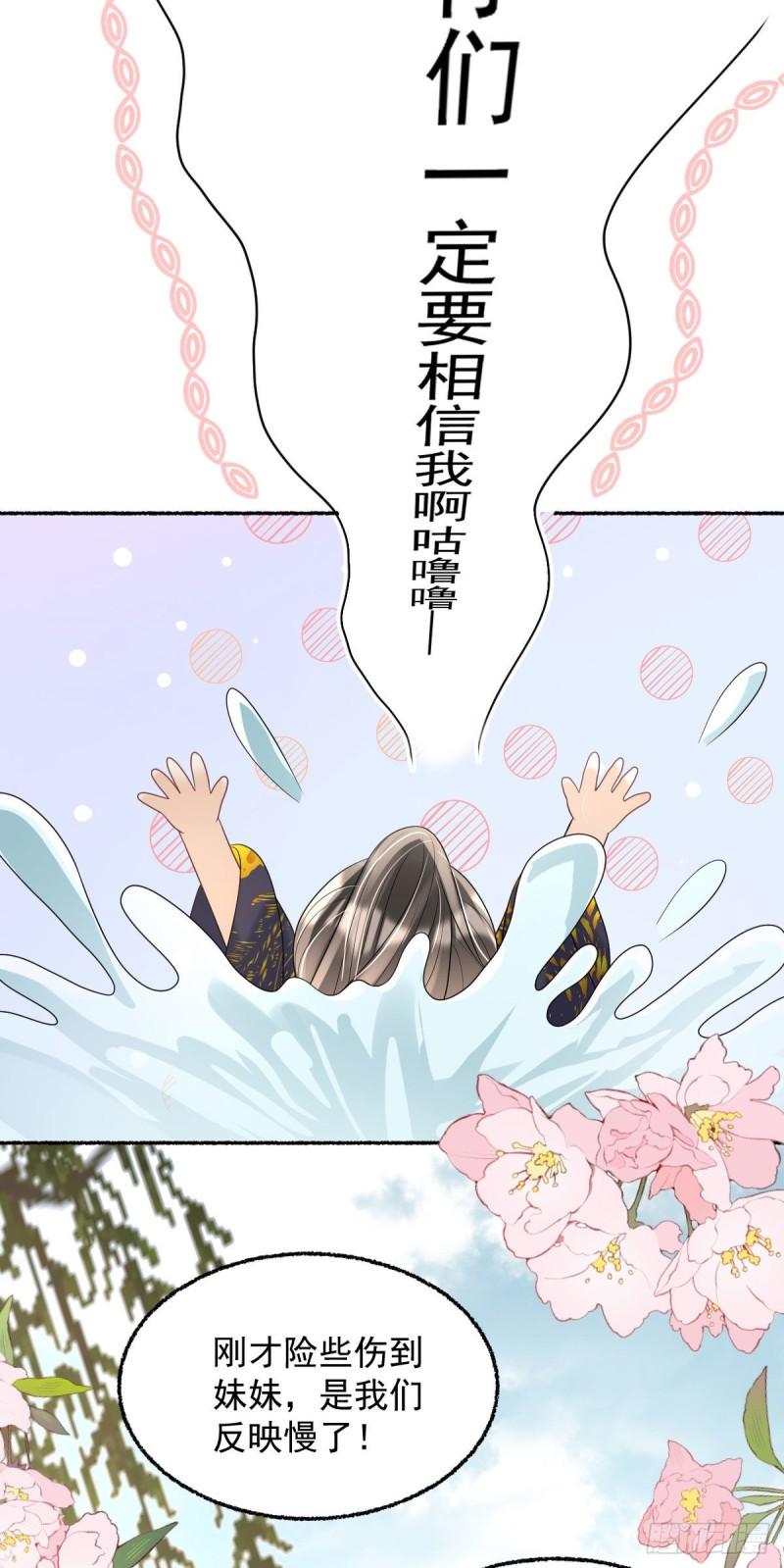 暴君爹爹的团宠小娇包漫画解说漫画,第17话 敢碰她，手给你扭断32图