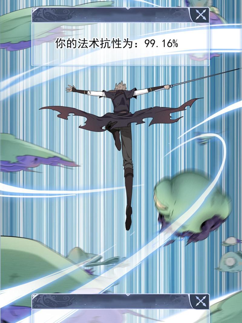 我就是法师的爹 漫画漫画,01 被法师坑害的我决定刷满法抗30图