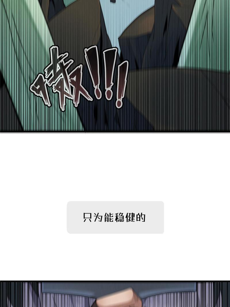 我就是法师的爹 漫画漫画,01 被法师坑害的我决定刷满法抗34图