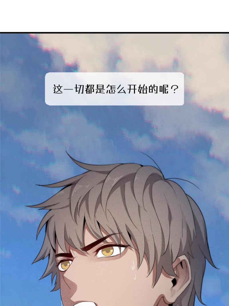 我就是法师的爹 漫画漫画,01 被法师坑害的我决定刷满法抗48图