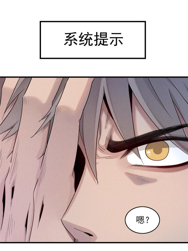 我就是法师的爹 漫画漫画,01 被法师坑害的我决定刷满法抗101图