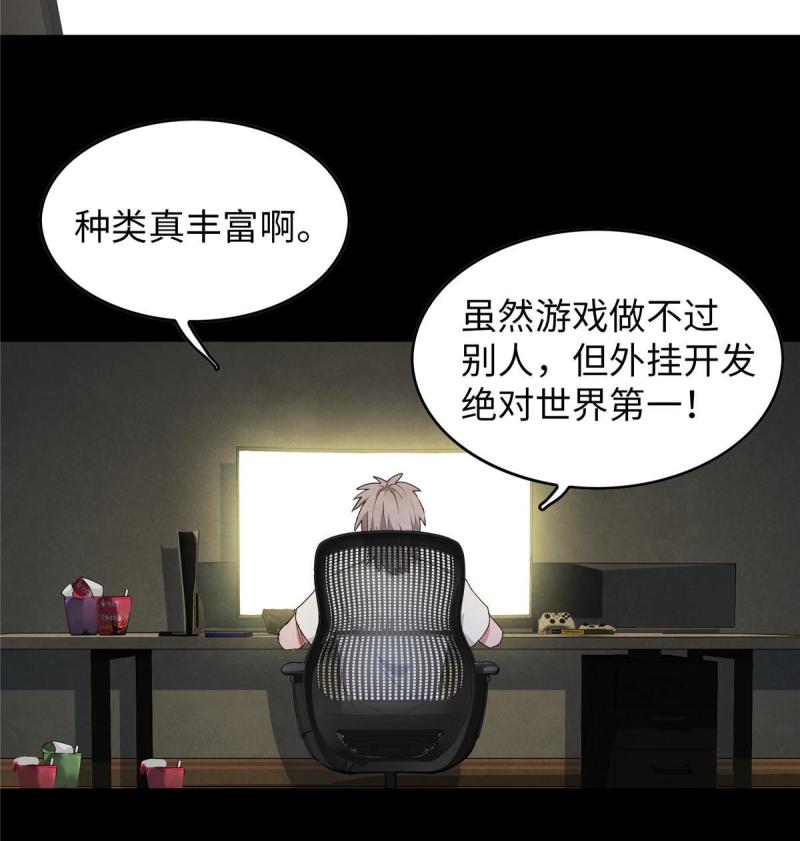 我就是法师的爹 漫画漫画,01 被法师坑害的我决定刷满法抗64图