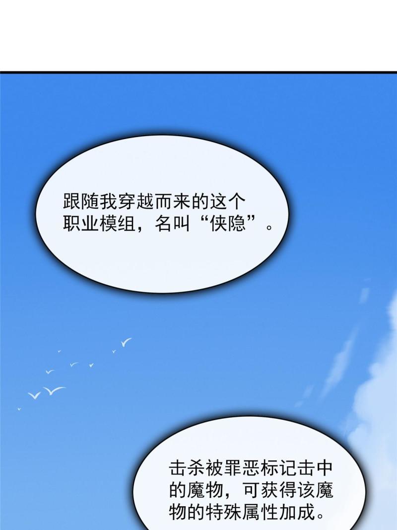 我就是法师的爹 漫画漫画,01 被法师坑害的我决定刷满法抗166图