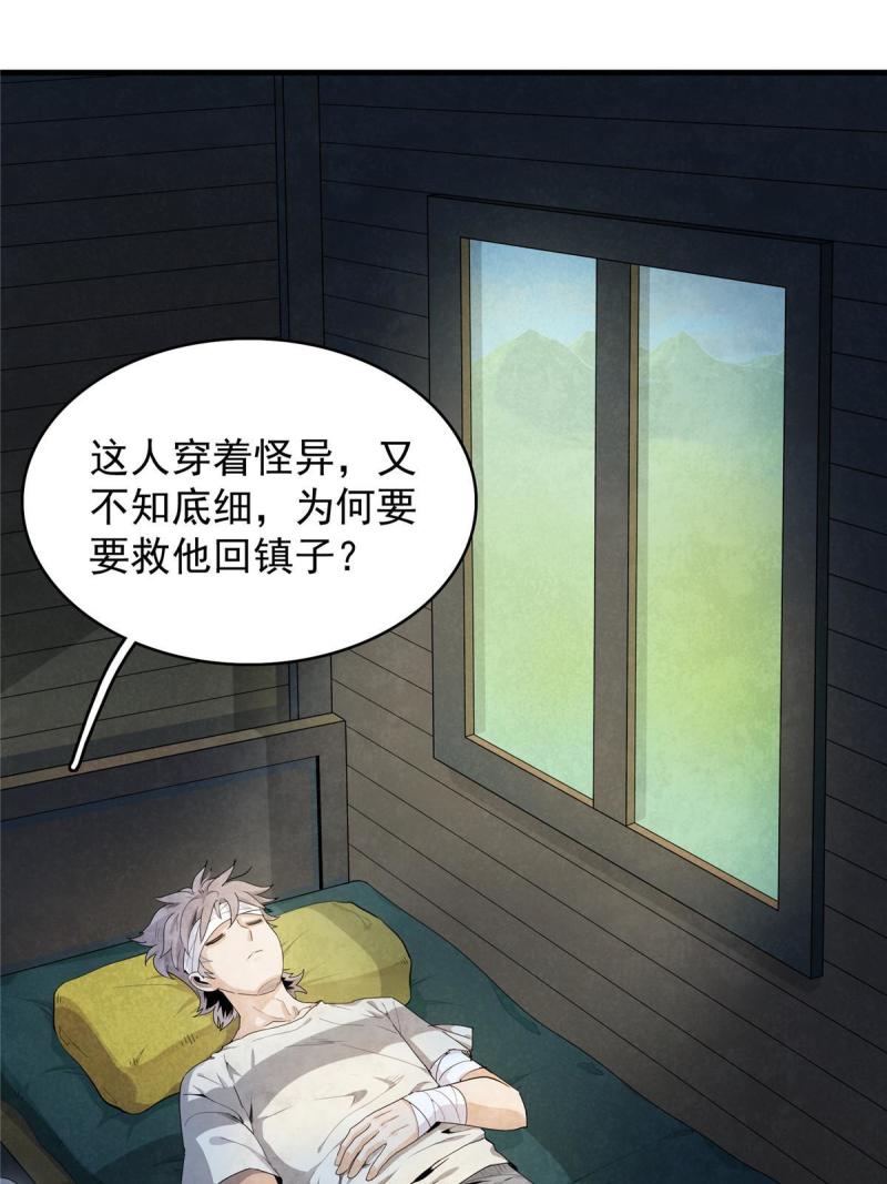 我就是法师的爹 漫画漫画,01 被法师坑害的我决定刷满法抗137图