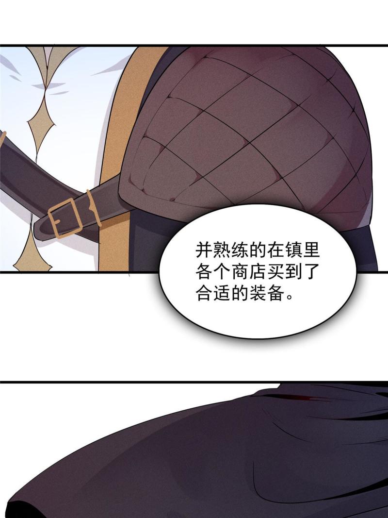 我就是法师的爹 漫画漫画,01 被法师坑害的我决定刷满法抗157图