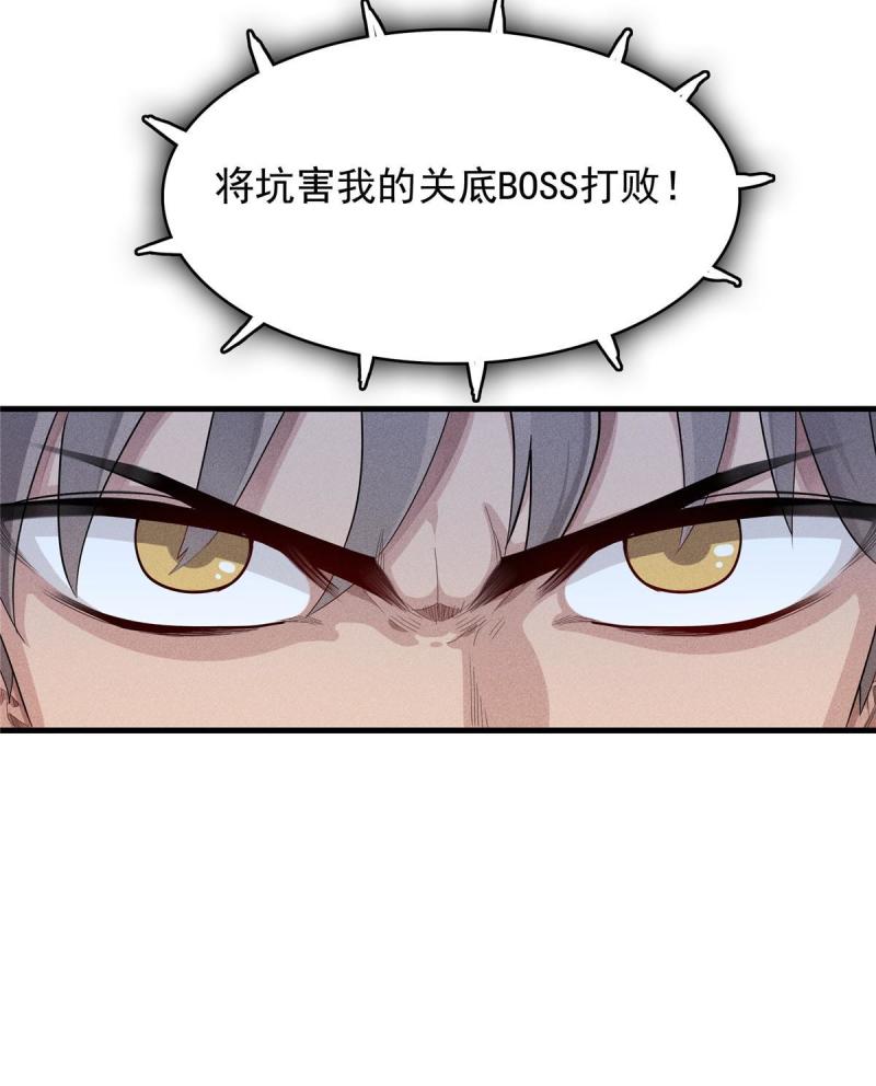 我就是法师的爹 漫画漫画,01 被法师坑害的我决定刷满法抗159图