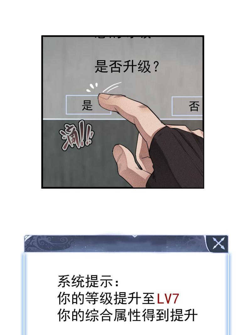 我就是法师的爹漫画女主是谁漫画,03 攒了十年经验值的正确用法52图