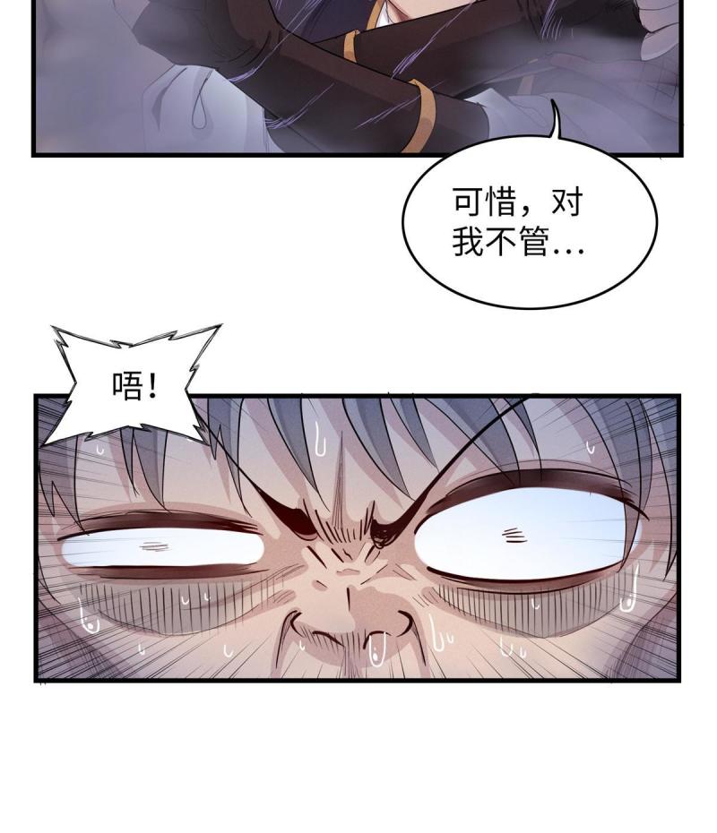 我就是法师的爹漫画女主是谁漫画,03 攒了十年经验值的正确用法17图