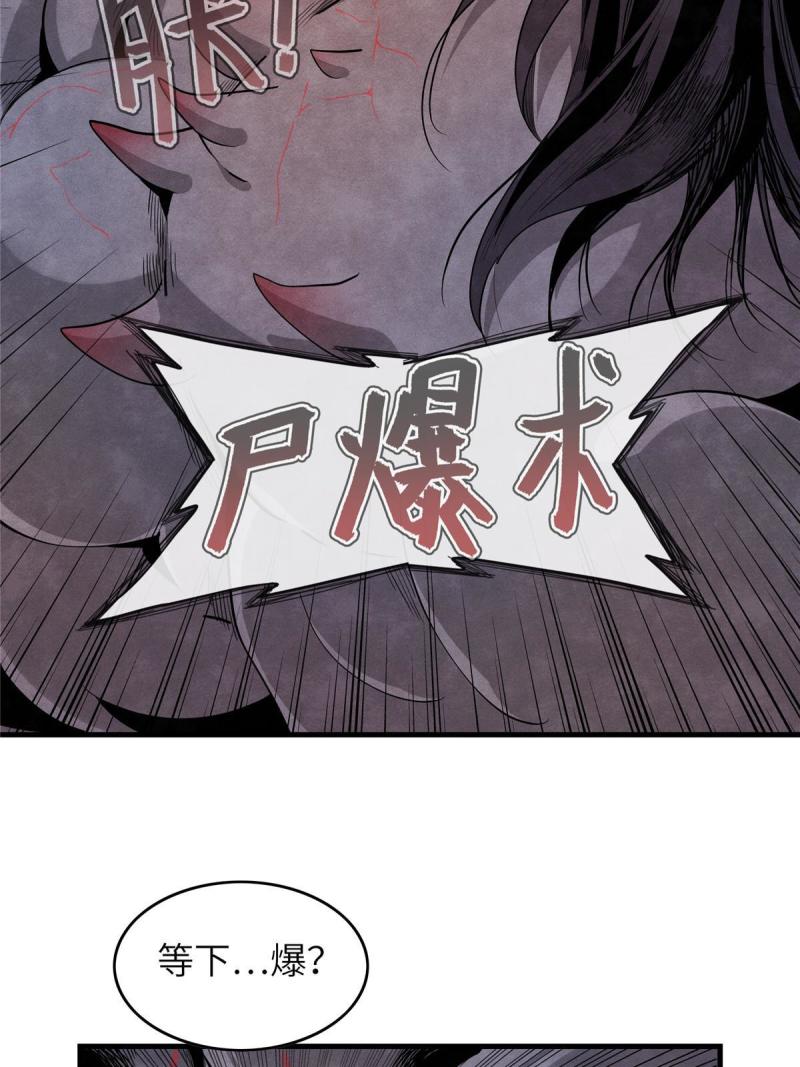 我就是法师的爹漫画女主是谁漫画,03 攒了十年经验值的正确用法27图