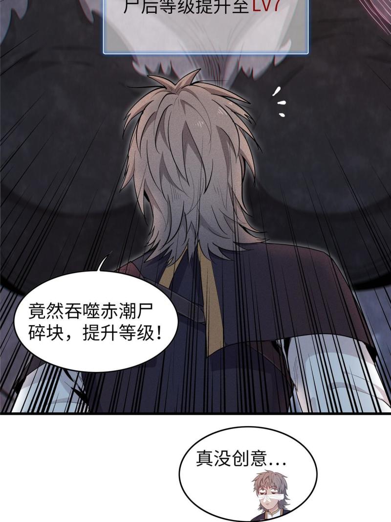 我就是法师的爹漫画女主是谁漫画,03 攒了十年经验值的正确用法41图