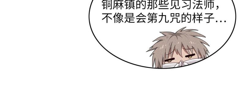 我就是法师的爹漫画女主是谁漫画,03 攒了十年经验值的正确用法74图