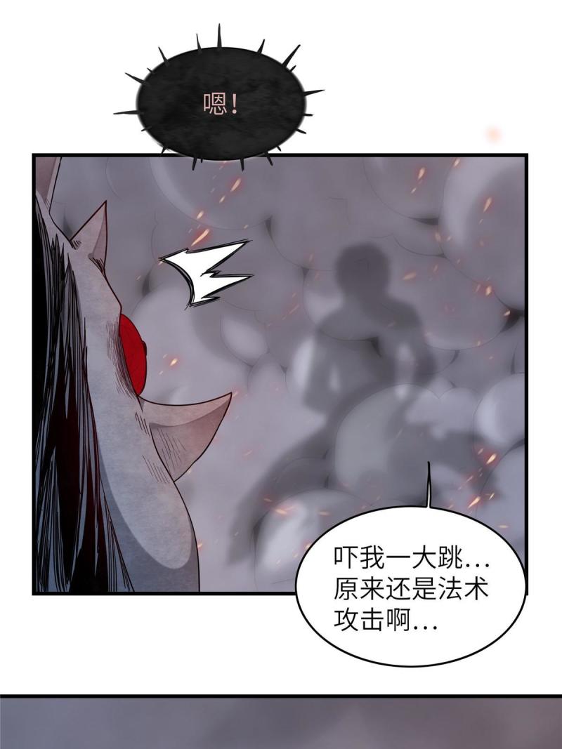 我就是法师的爹漫画女主是谁漫画,03 攒了十年经验值的正确用法33图