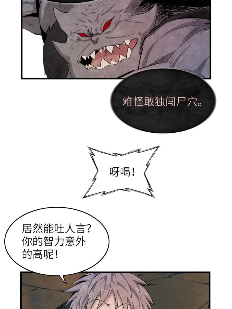 我就是法师的爹漫画女主是谁漫画,03 攒了十年经验值的正确用法24图