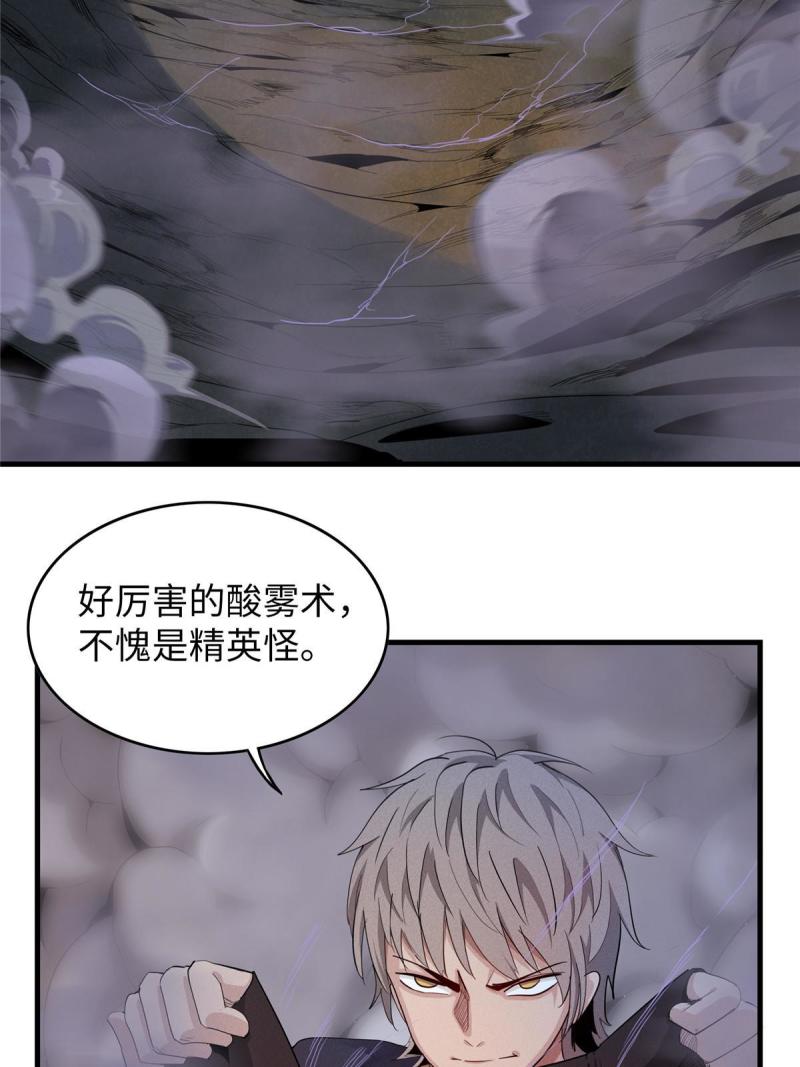 我就是法师的爹漫画女主是谁漫画,03 攒了十年经验值的正确用法16图