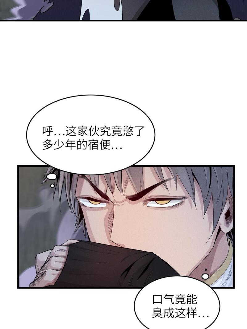 我就是法师的爹漫画女主是谁漫画,03 攒了十年经验值的正确用法19图