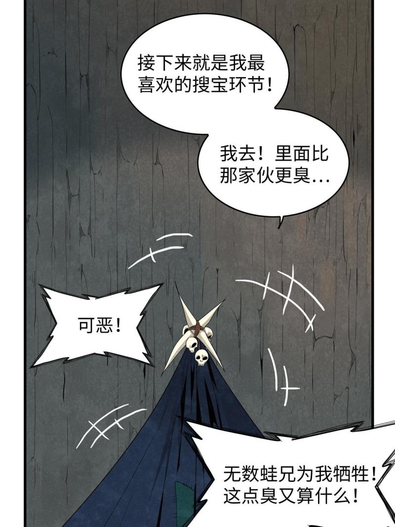 我就是法师的爹漫画女主是谁漫画,03 攒了十年经验值的正确用法63图