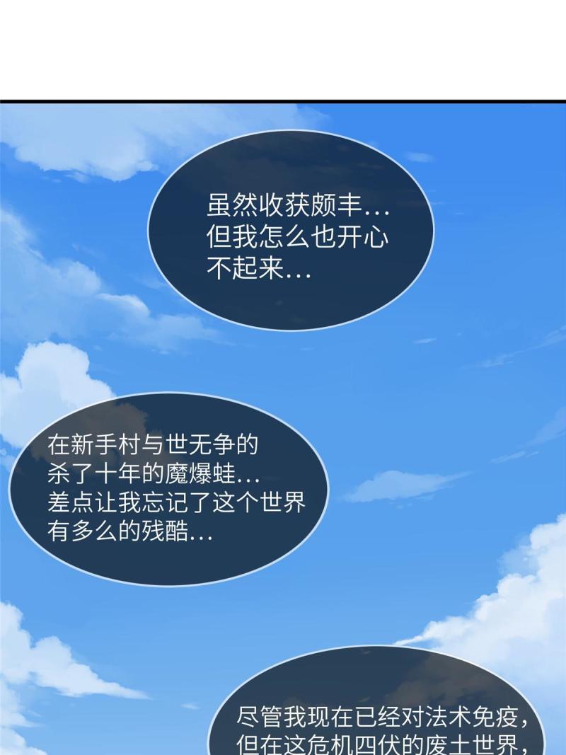 我就是法师的爹漫画女主是谁漫画,05 这个世界从不善待弱者！61图