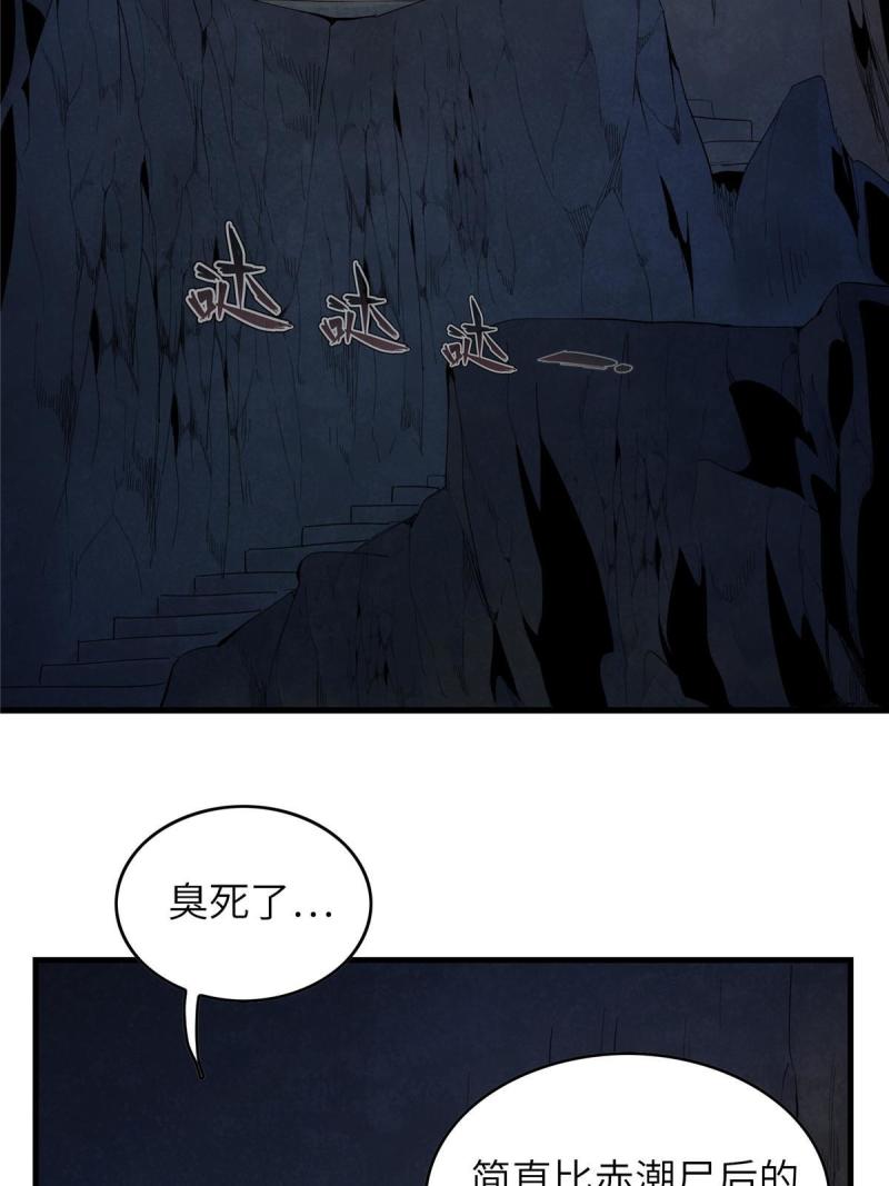 我就是法师的爹漫画女主是谁漫画,05 这个世界从不善待弱者！4图