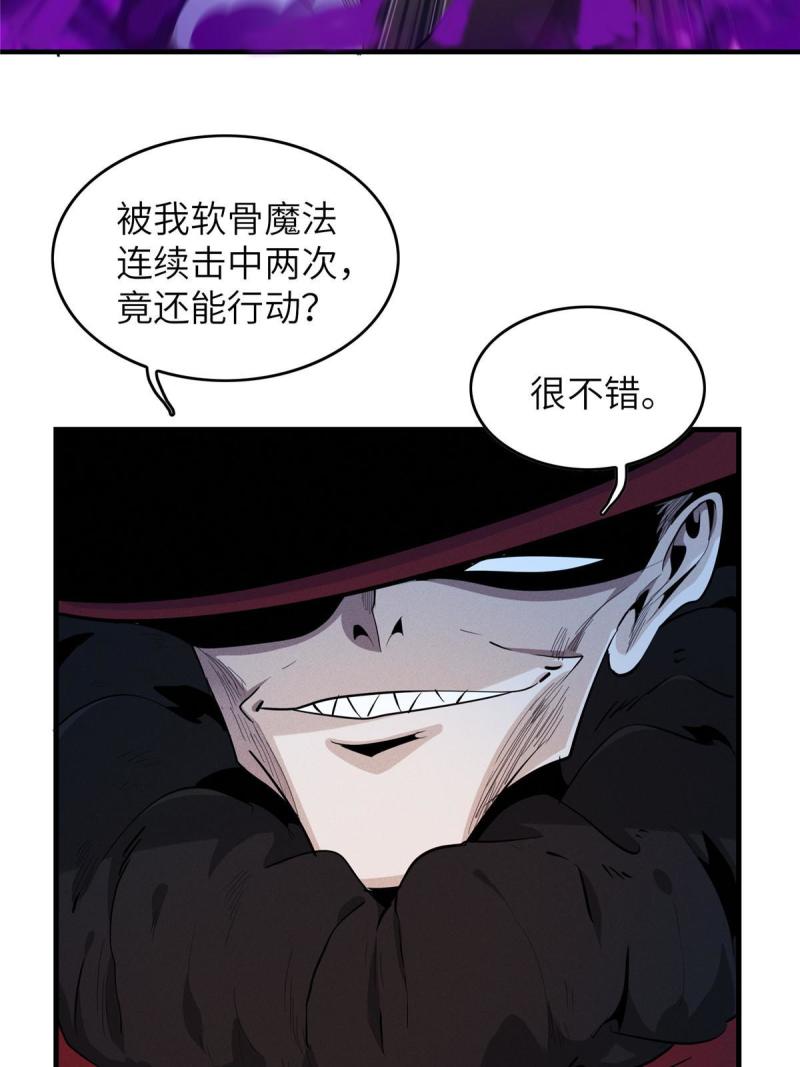 我就是法师的爹漫画女主是谁漫画,05 这个世界从不善待弱者！40图