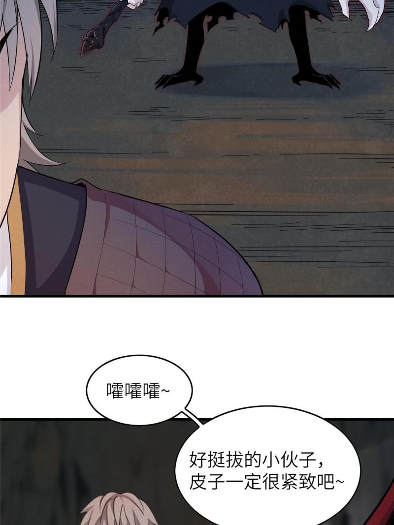 我就是法师的爹漫画女主是谁漫画,05 这个世界从不善待弱者！25图