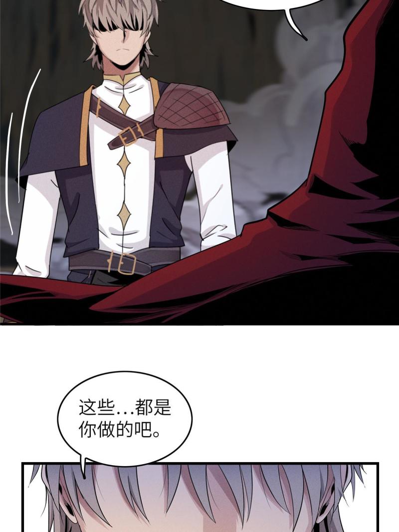 我就是法师的爹漫画女主是谁漫画,05 这个世界从不善待弱者！26图