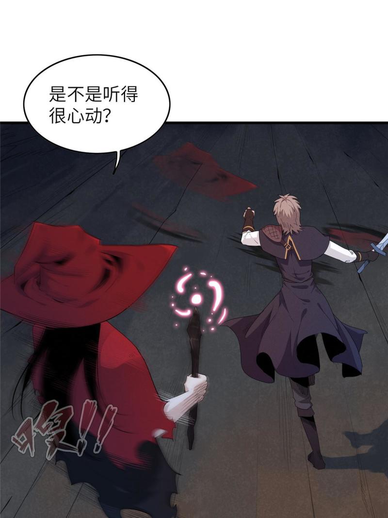 我就是法师的爹漫画女主是谁漫画,05 这个世界从不善待弱者！35图