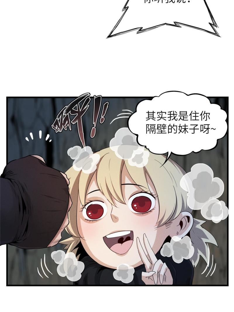 我就是法师的爹漫画女主是谁漫画,05 这个世界从不善待弱者！50图